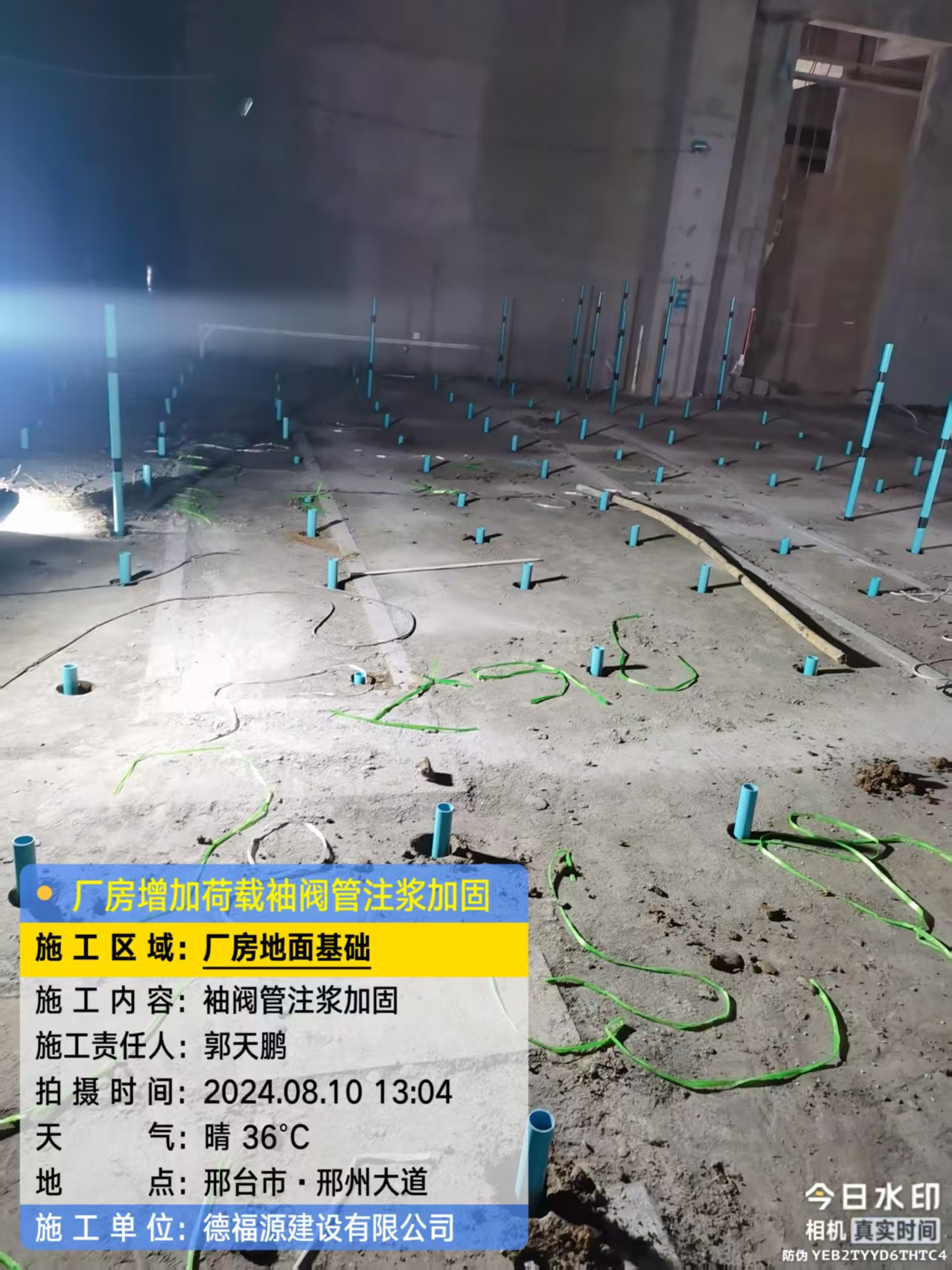 三更罗镇袖阀管注浆施工