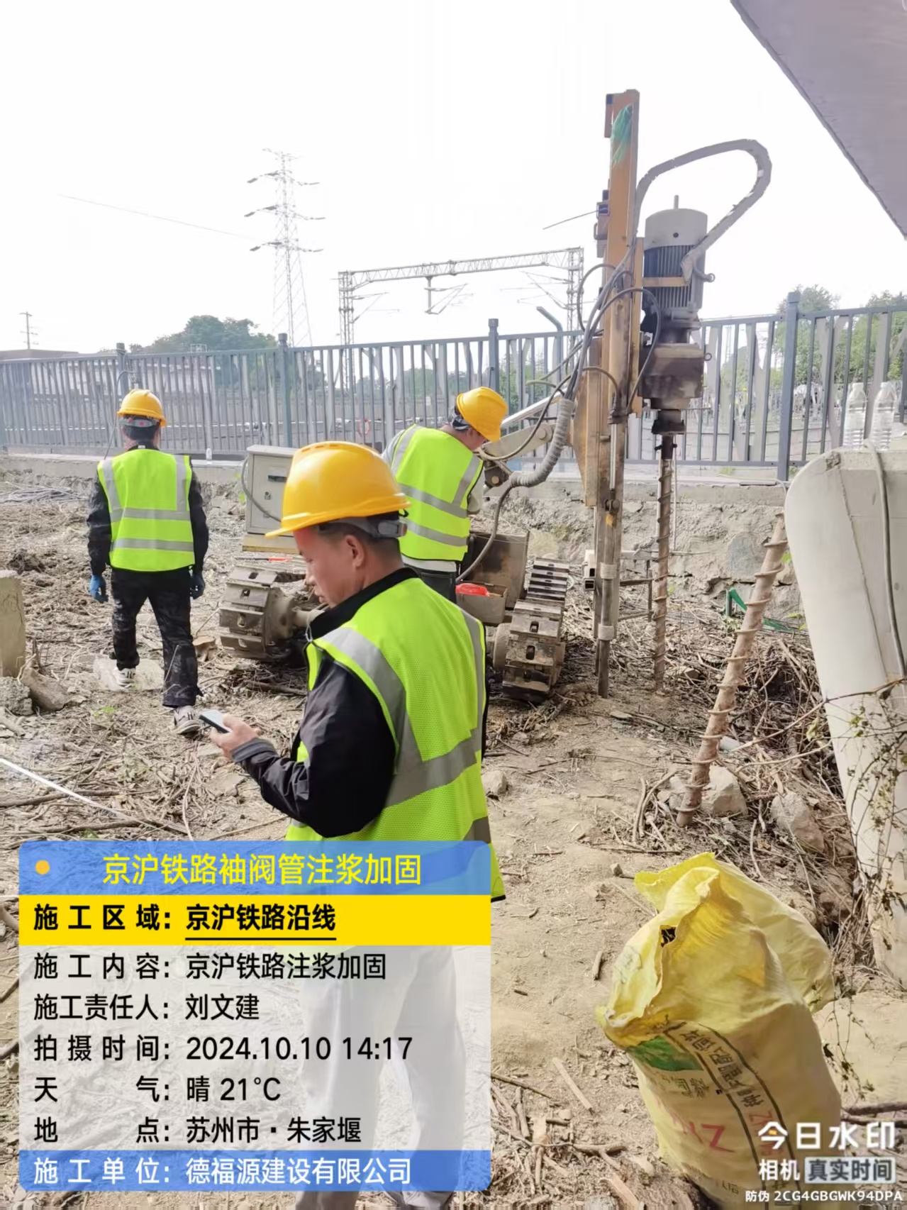 三更罗镇注浆加固法施工流程是怎样的？